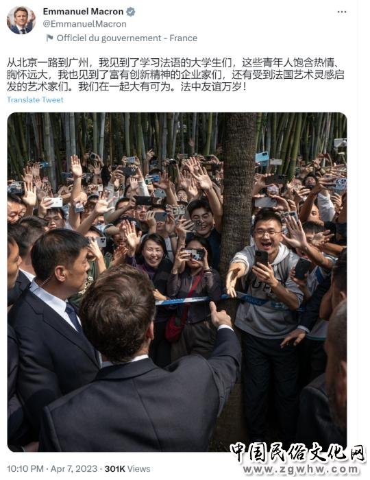 马克龙中英法三语分享访华行程 赞“法中友谊万岁!”